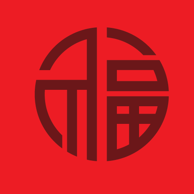 Fu (福) – Blessings & Good Fortune